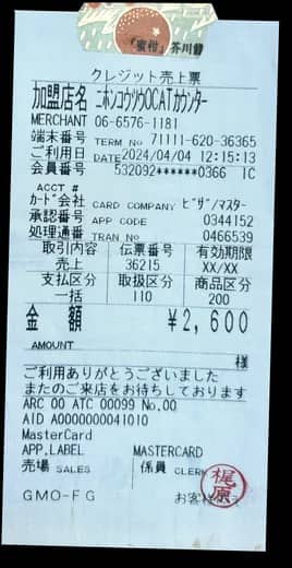 Travel memory: Stationary shopper whenever wherever
